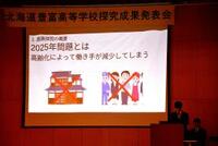 ２年生進路探究